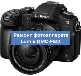 Прошивка фотоаппарата Lumix DMC-FS12 в Ижевске